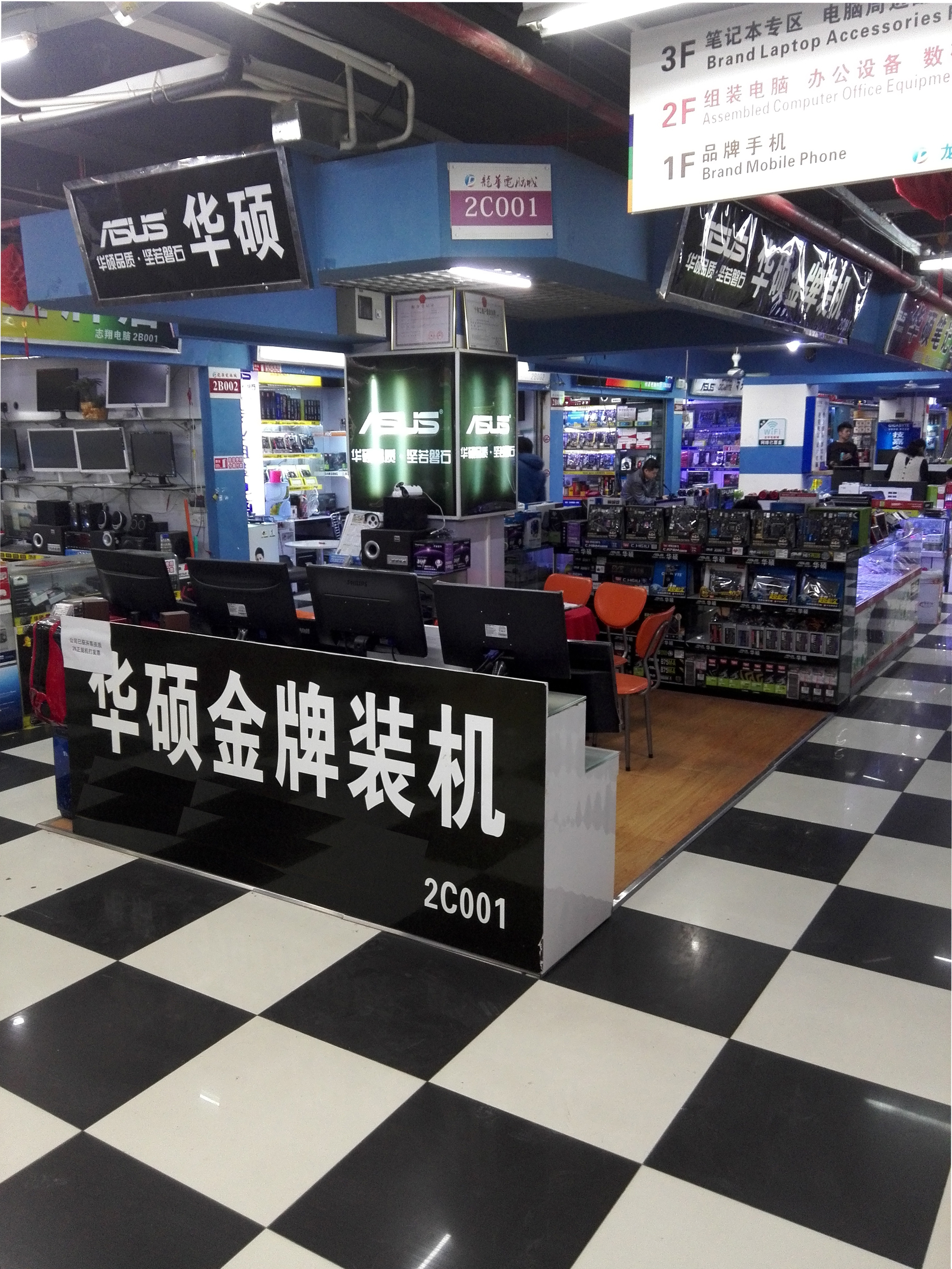 飛宏電腦公司深圳龍華電腦城華碩裝機(jī)店