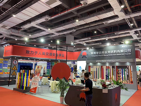 華日升參加2019上海國際交通工程、智能交通技術(shù)與設施展覽會