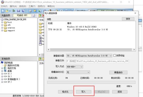 電腦U盤裝系統能否用手機代替？——計算機系統集成的深度解析
